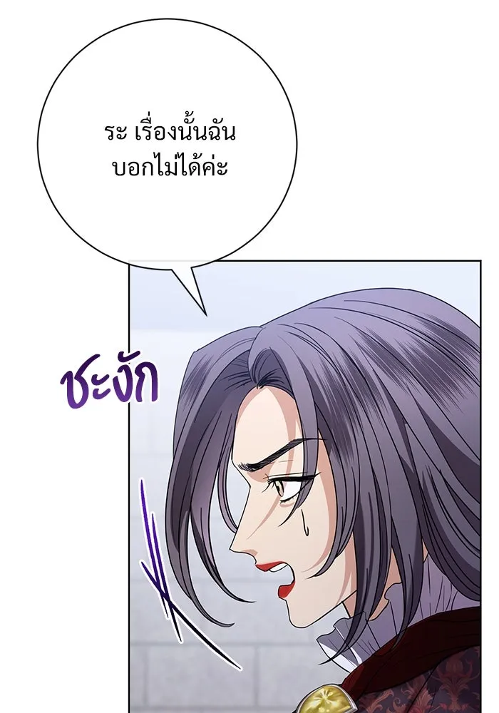 แด่ชู้รักของสามี ตอนที่ 55 รูปที่ 31