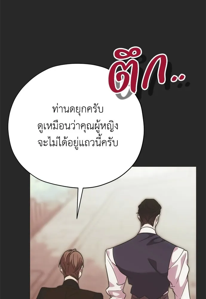 คมเขี้ยวชำระแค้น ตอนที่ 55 รูปที่ 121