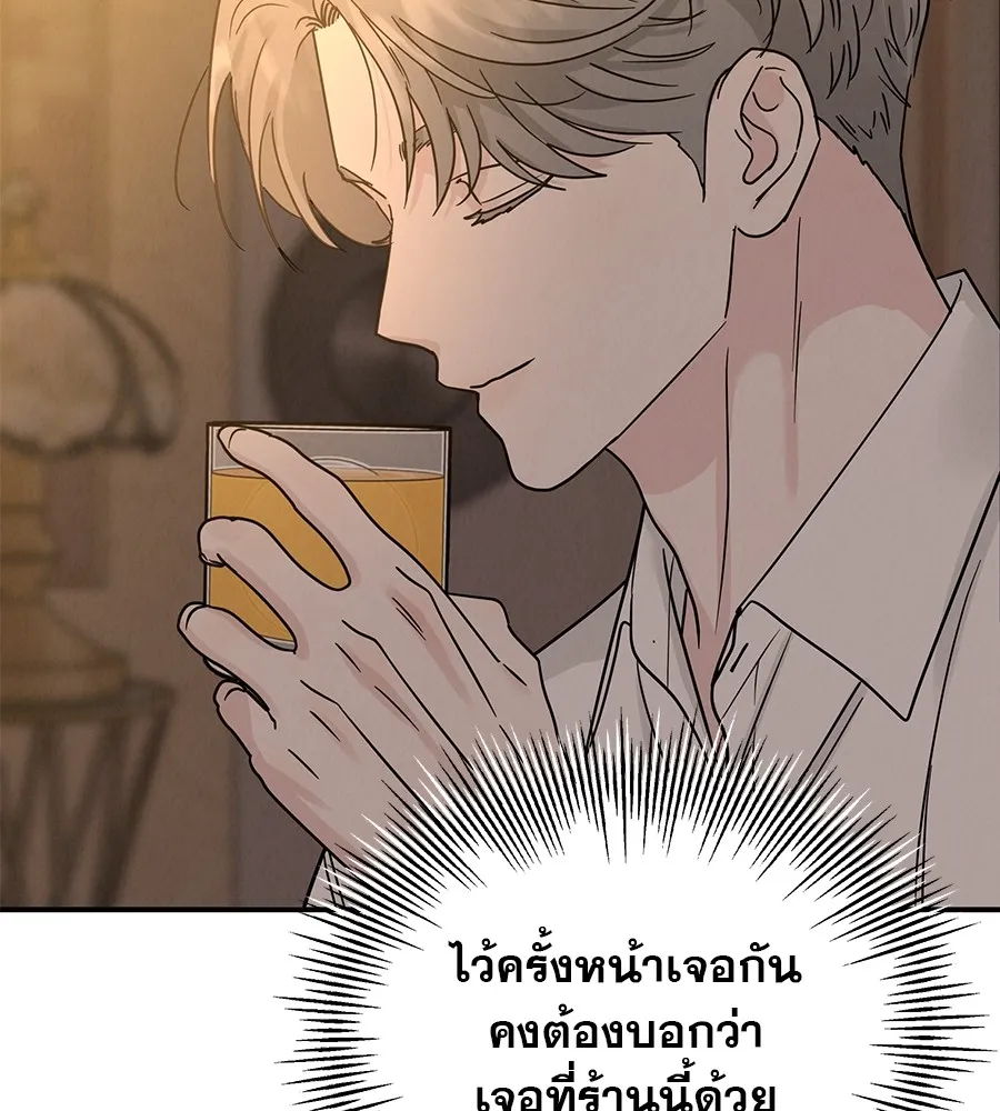 รักหลอกหยอกแฟนเก่า ตอนที่ 38 รูปที่ 25