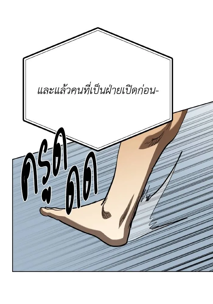 ราชาแห่งอ็อกทากอน ตอนที่ 60 รูปที่ 55