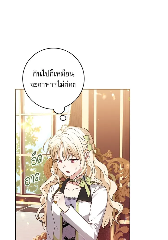 ครอบครัวตัวร้ายปล่อยฉันไปเถอะ ตอนที่ 12 รูปที่ 20