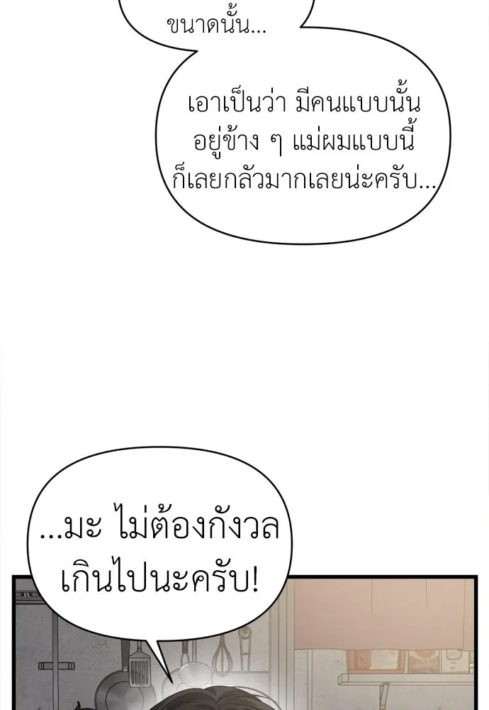 ปรารถนารักอันงดงาม ตอนที่ 54 รูปที่ 74