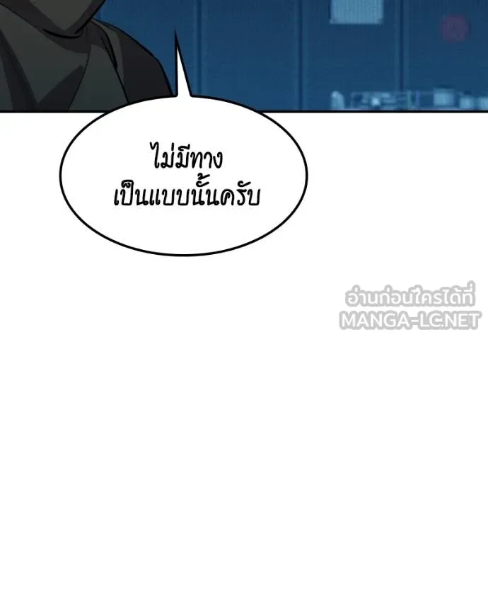 แยกร่างล่าอัตโนมัติ ตอนที่ 128 รูปที่ 37