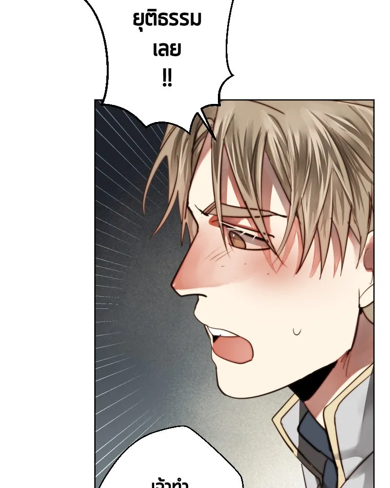 เทพมังกรคลั่งรัก ตอนที่ 58 กล้าดีอย่างไร รูปที่ 17