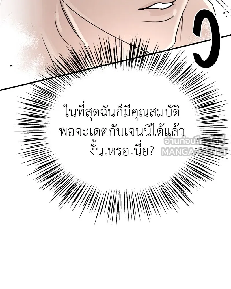 สี่สาวชาวกี ตอนที่ 23 โฮมปาร์ตี้ของเจนนี (จบ) รูปที่ 66