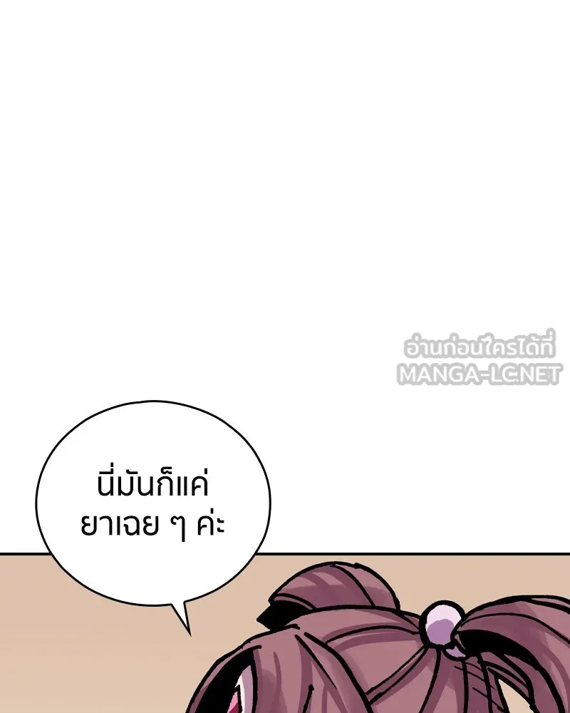 เคลวาเทส อสูรจอมราชัน ตอนที่ 28 เวลาออกล่า รูปที่ 30