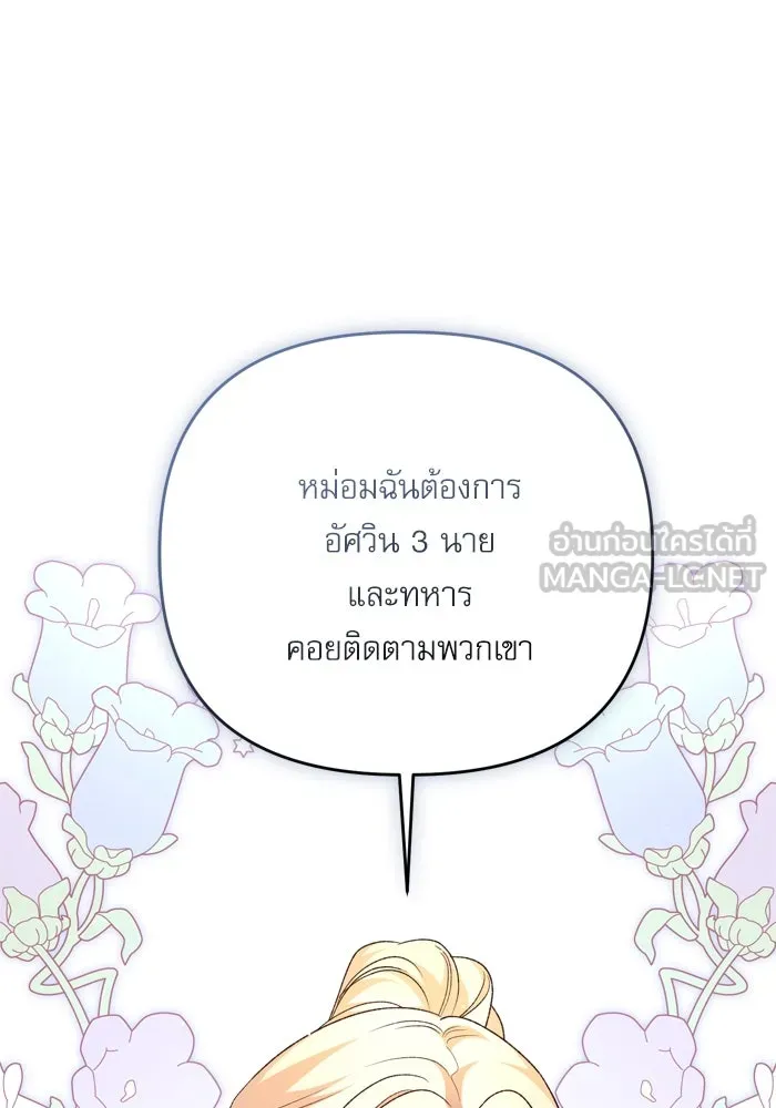 เกิดใหม่คราวนี้ ขอเป็นคนดีดูสักครั้ง ตอนที่ 111 รูปที่ 48