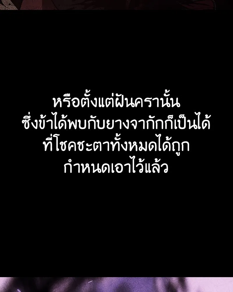 เกิดอีกทีเป็นว่าที่ประมุขลัทธิมาร ตอนที่ 116 รูปที่ 241