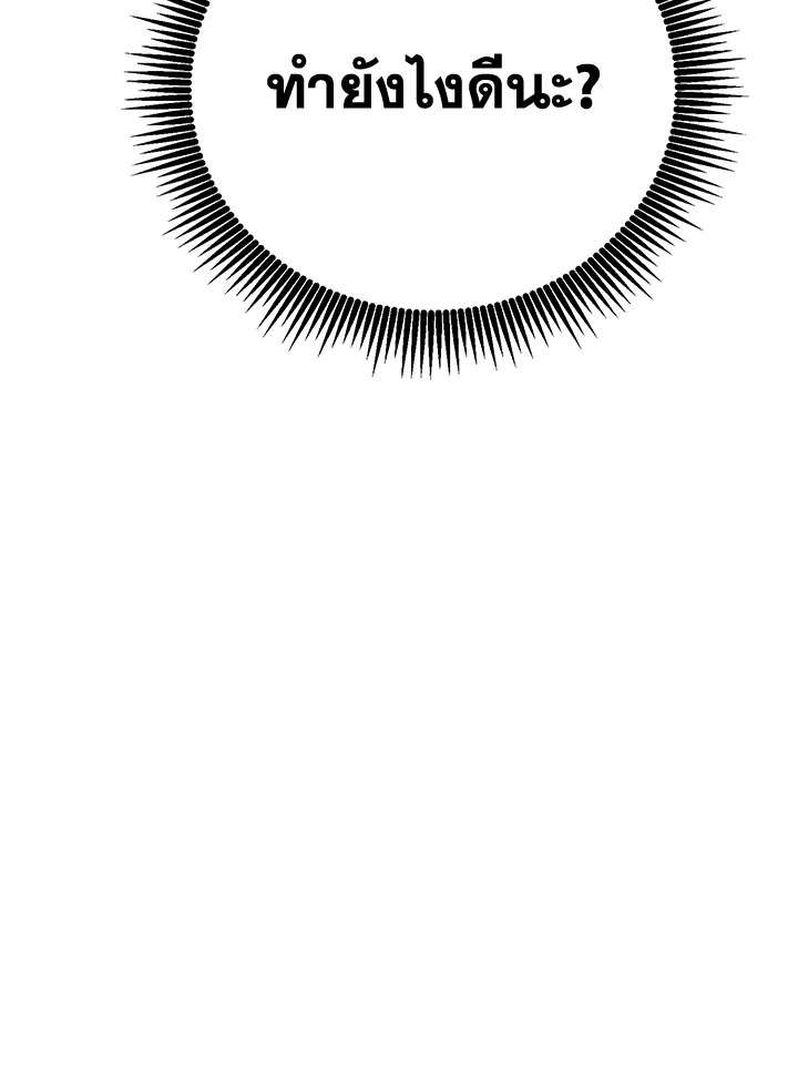 พลทหารโครงกระดูกผู้ม ตอนที่ 167 รูปที่ 63