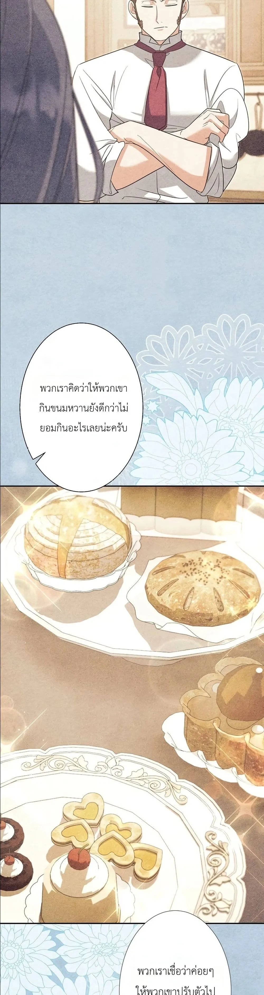 Manga-lc-com อ่านมังงะ อ่านการ์ตูน ออนไลน์ ฟรี I Possessed the Most Terrifying Stepmother in History ตอนที่ 1 2 3 4 5 6 7 8 9 10 11 12 13 14 ฟรี ไม่มีโฆษณา Manga-lc - อ่าน มังงะ อ่าน การ์ตูน ออนไลน์ อ่านมังงะ ฟรี