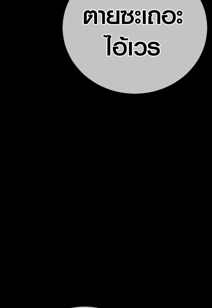 อาชญากรวัยเยาว์ ตอนที่ 61 ความจริง รูปที่ 48