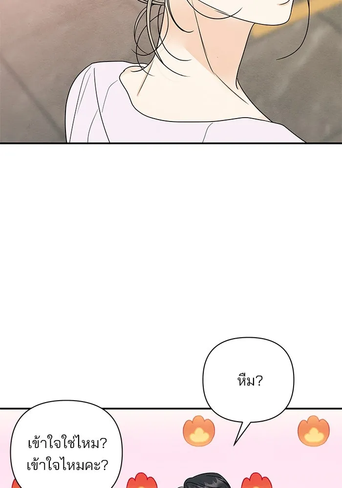 ปุลโซราได้เวลาดัง ตอนที่ 70 (ตอนจบ) รูปที่ 76