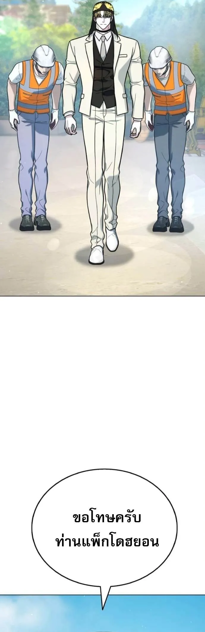 Zombie Papa ค_ณพ_อระห_ำพ_นธ_ซอมบ_ ตอนที่ ตอนที่ 19 รูปที่ 4