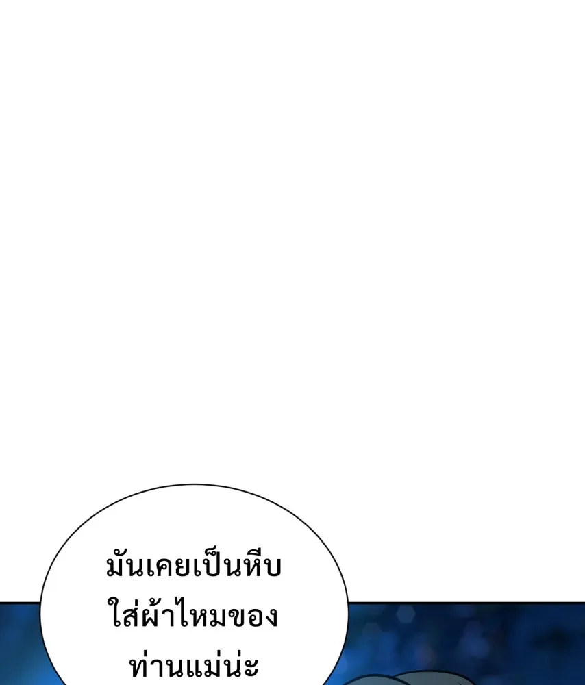 จันทร์เจ้า ตอนที่ ตอนที่ ๖๒  ที่รอมานาน รูปที่ 104