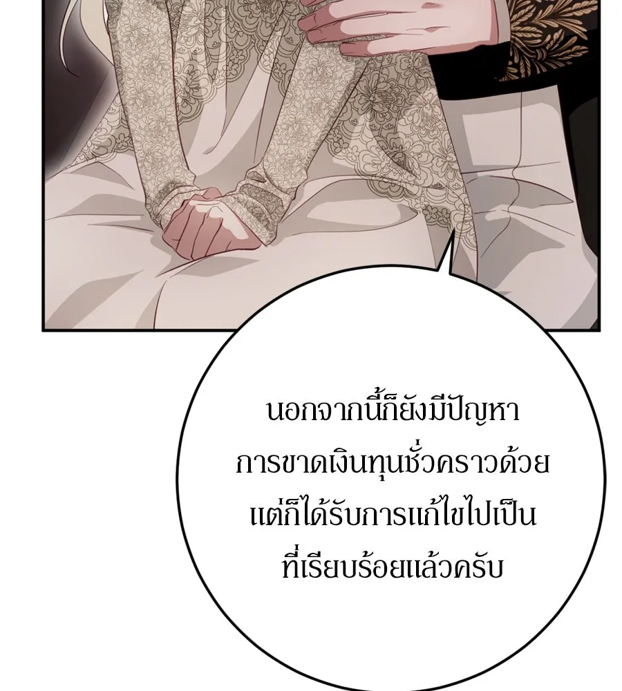 เบื้องหลังรอยยิ้มของเจ้าหญิง ตอนที่ 24 รูปที่ 25