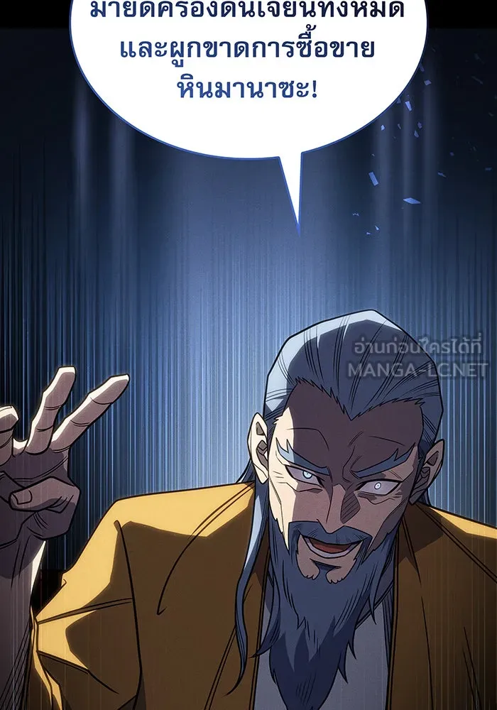 เกิดใหม่พร้อมพลังแห่งราชัน ตอนที่ 57 รูปที่ 6