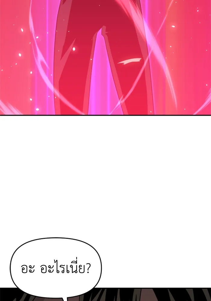 อดีตบอสหอคอย ตอนที่ 23 รูปที่ 49