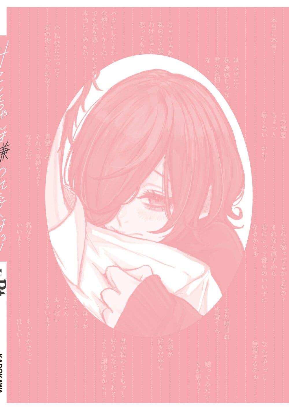 Manga-lc-com อ่านมังงะ อ่านการ์ตูน ออนไลน์ ฟรี Mikoto-chan Doesn’t Want to Be Hated! ตอนที่ 1 2 3 4 5 6 7 8 9 10 11 12 13 14 ฟรี ไม่มีโฆษณา Manga-lc - อ่าน มังงะ อ่าน การ์ตูน ออนไลน์ อ่านมังงะ ฟรี