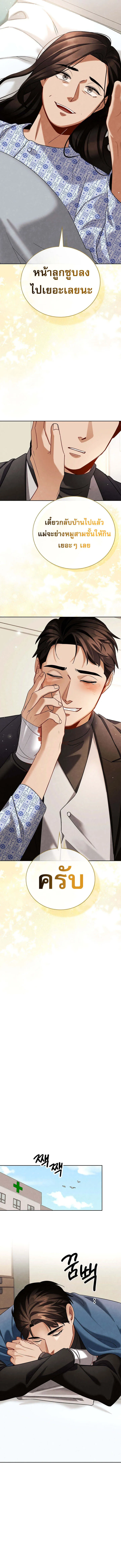 Be the Actor ตอนที่ ตอนที่ 123 รูปที่ 8