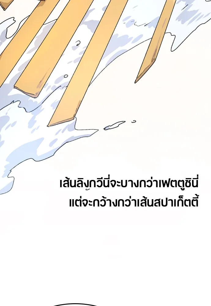 ตั้งแคมป์ฮีลใจในต่างโลก ตอนที่ 18 รูปที่ 19