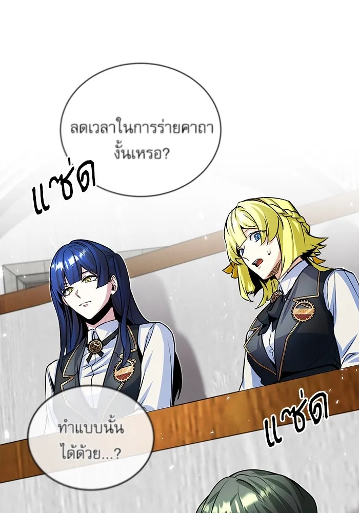 ศาสตราจารย์จำเป็นแห่งอะคาเดมี ตอนที่ 6 รูปที่ 106