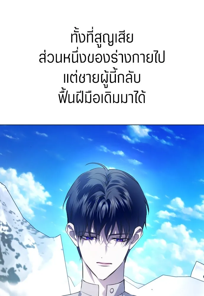 ชิงชีวิตพลิกลิขิตชะตา ตอนที่ 255. make a fin (3) รูปที่ 85