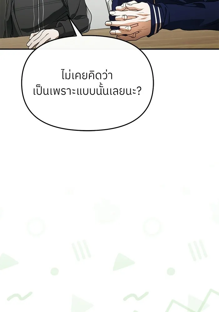 ย้อนเวลามาเป็นมักเน่ ตอนที่ 83 รูปที่ 74