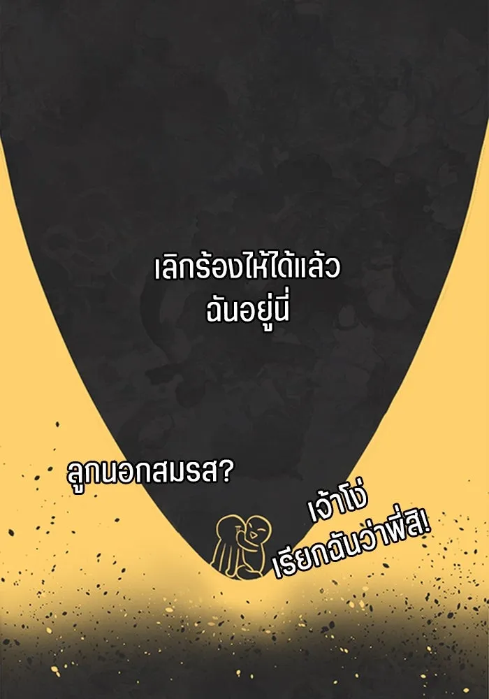 เปย์นี้เพื่อนาย My Sugar Baby ตอนที่ 76 เดือนแรก  บ่อน้ำแห่งความสิ้นหว รูปที่ 59