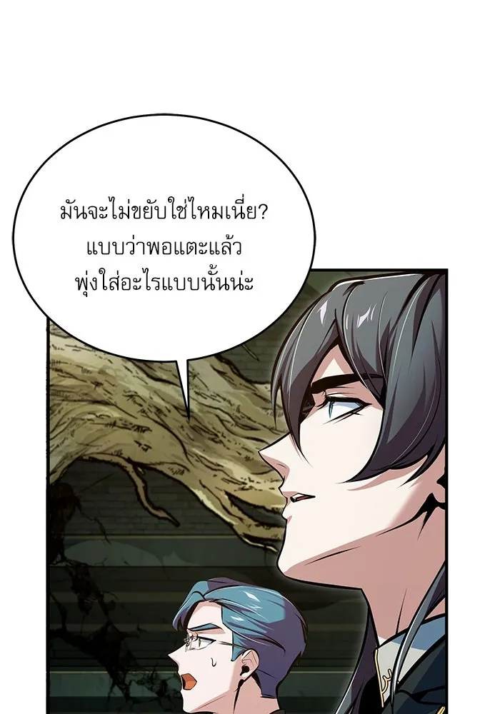 ศาสตราจารย์จำเป็นแห่งอะคาเดมี ตอนที่ 106 รูปที่ 29