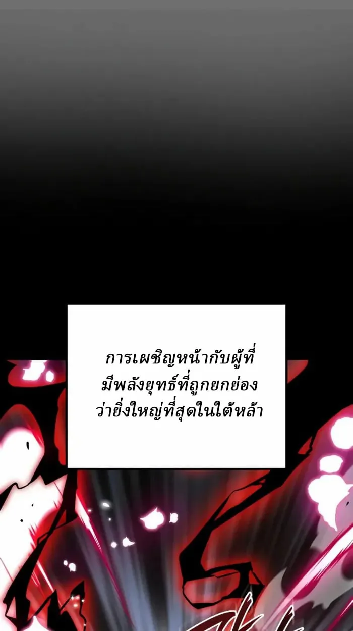 Rebirth of the Divine Demon การหวนค_นของมารสวรรค_ผ_พ_ช_ตใต_หล_า ตอนที่ ตอนที่ 1 รูปที่ 73