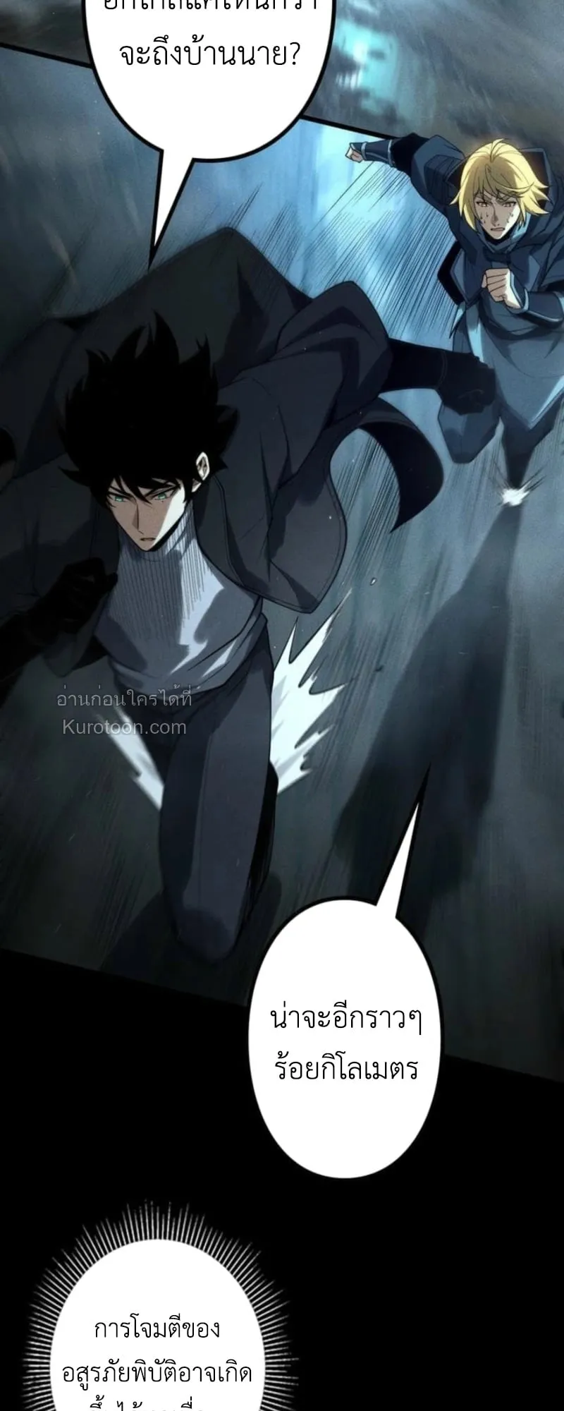 Absolute Domination at Level 0 Using My Analysis Skill เลเวล 0 ท_แกร_งท_ส_ด _ ไร_พ_ายด_วยสก_ลการว_เคราะห_ ตอนที่ ตอนที่ 18 รูปที่ 14