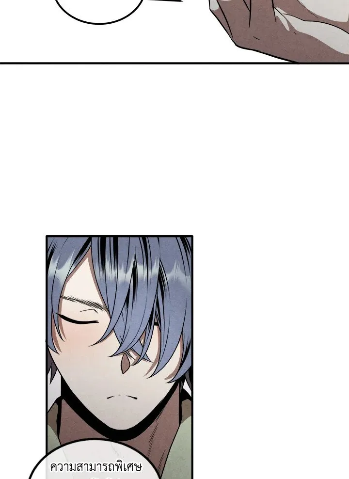 Legendary Youngest Son of the Marquis House ตอนที่ ตอนที่ 112 รูปที่ 63