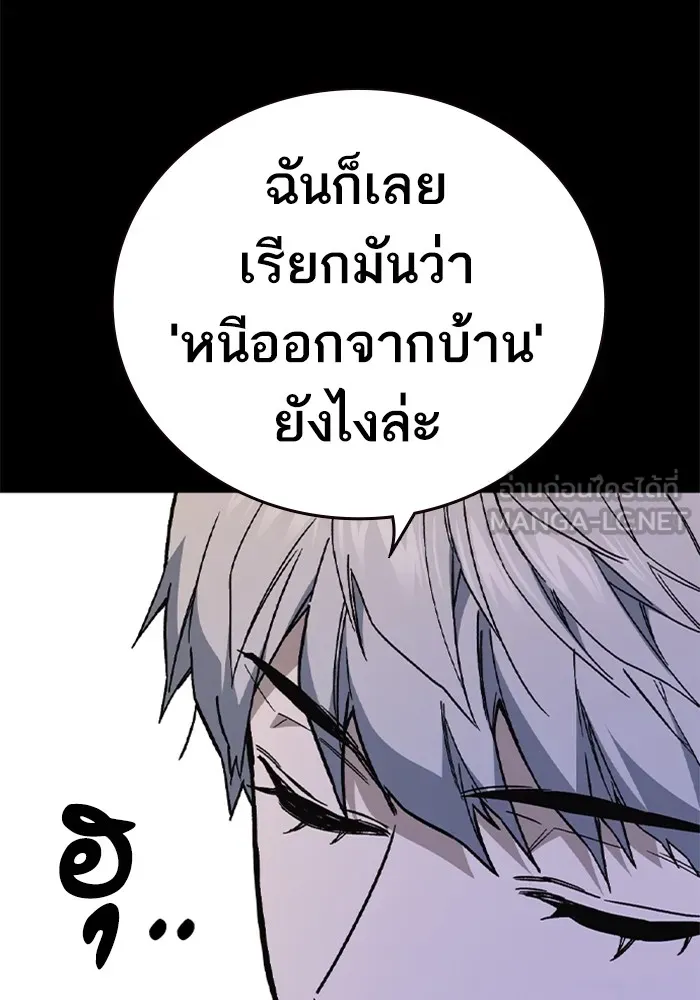 Study Group ตอนที่ 1 กลับมา รูปที่ 54