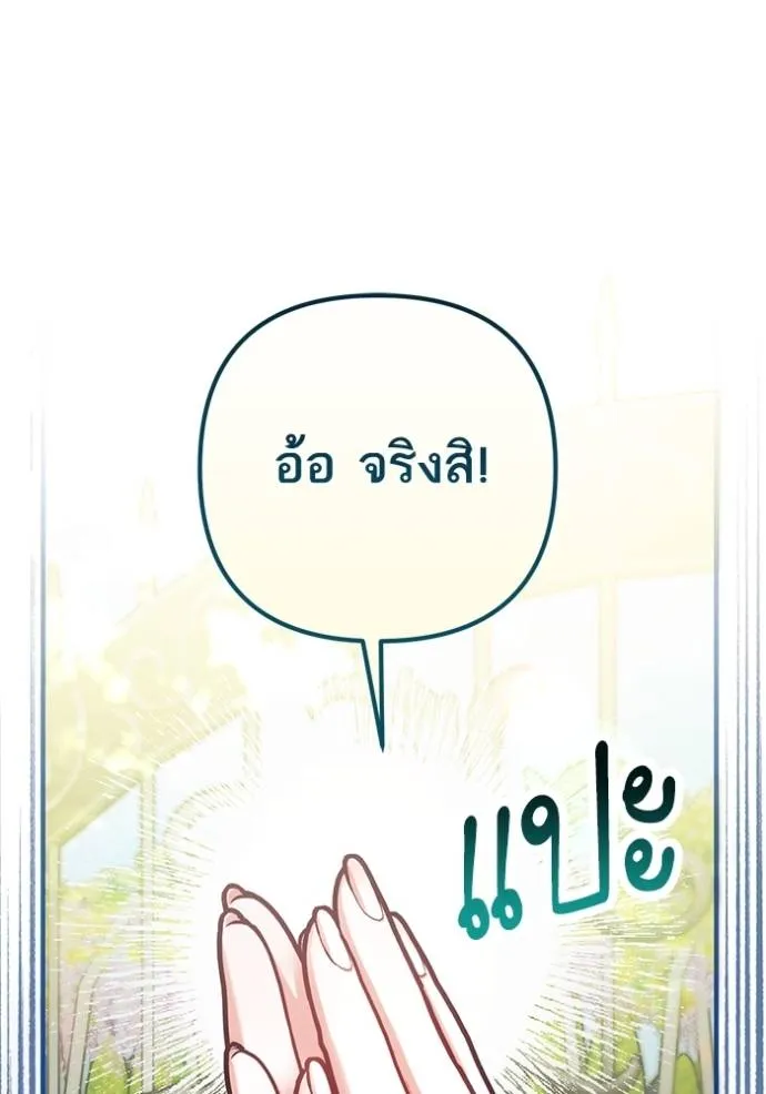 แด่ตัวละครโปรดที่ถูก ตอนที่ 93 รูปที่ 53