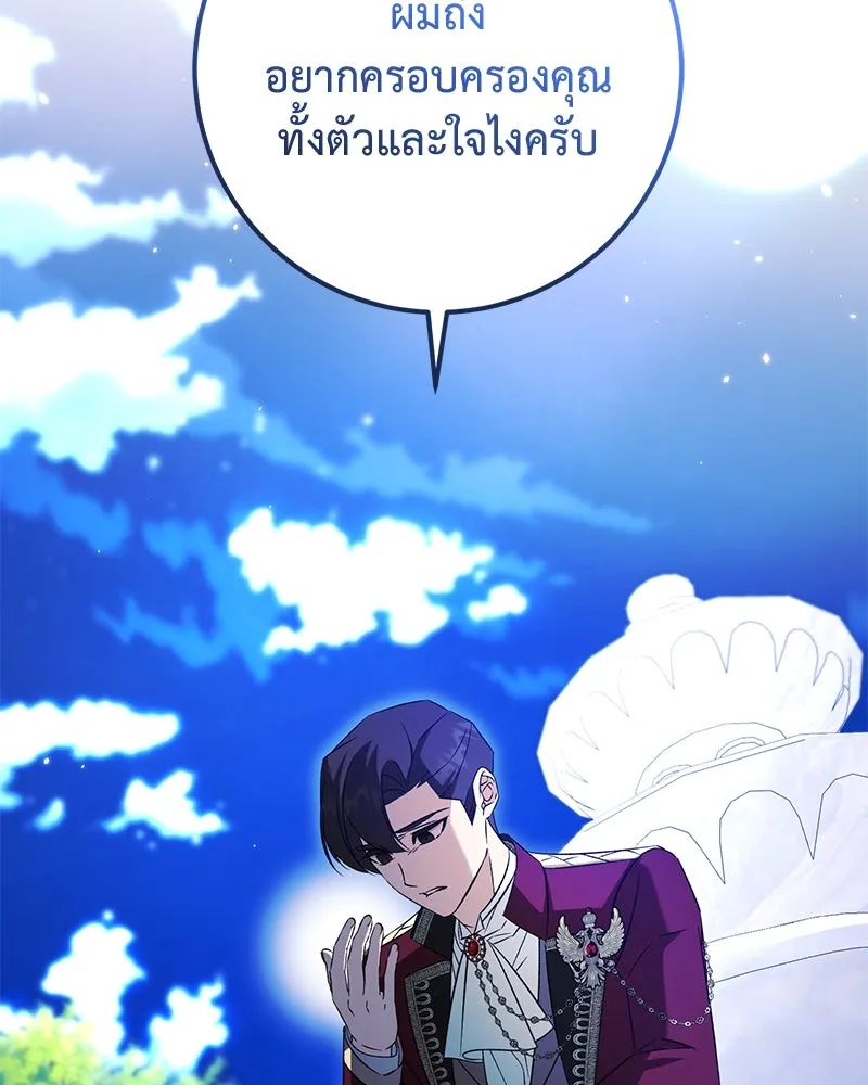 ภารกิจไล่ตามลุค บีเชล ตอนที่ 72 รูปที่ 46