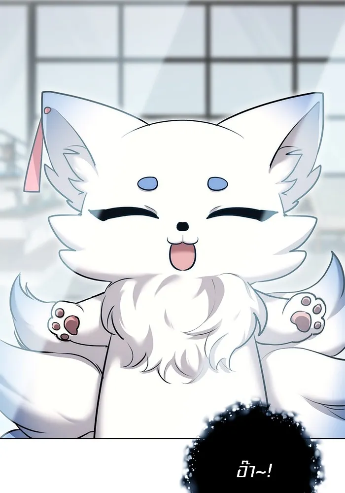 ออร่าดาราอัจฉริยะ ตอนที่ 23 รูปที่ 2