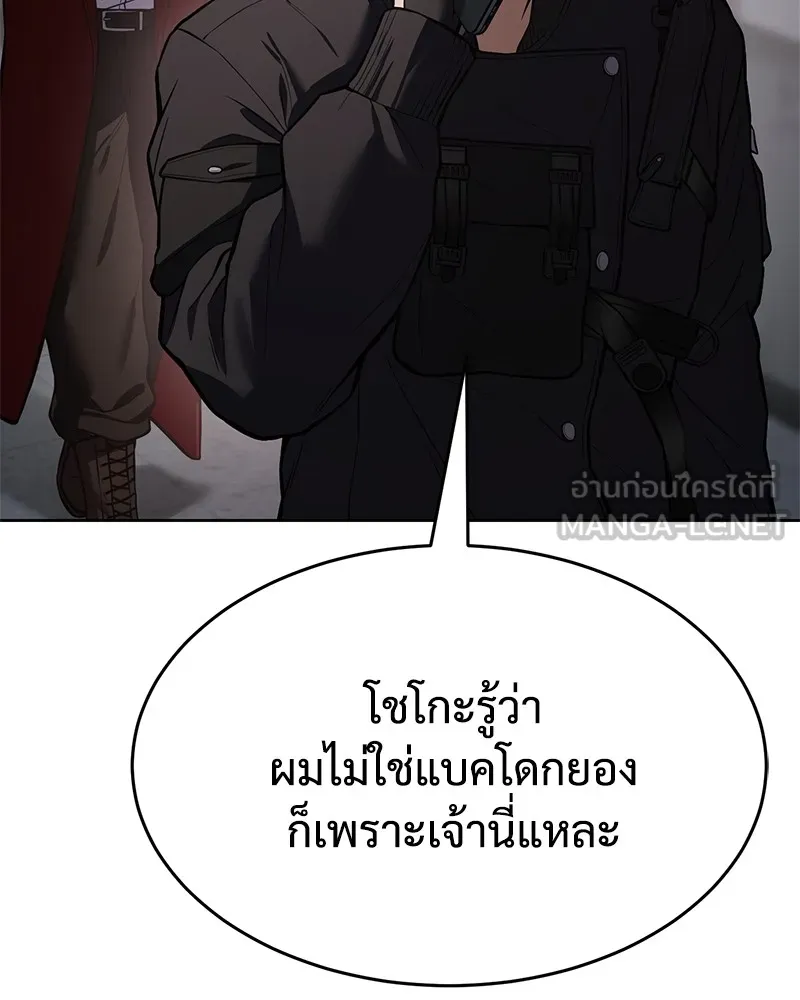 แบคXX ตอนที่ 41 รูปที่ 177