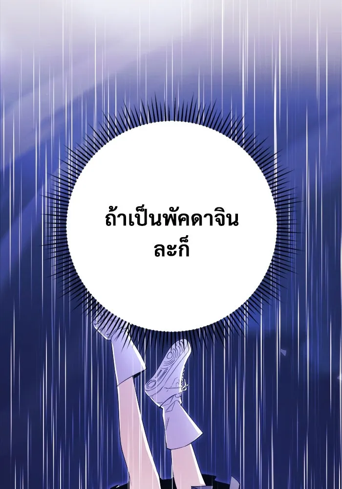 ราชินีนักบู๊ ตอนที่ 61 รูปที่ 20