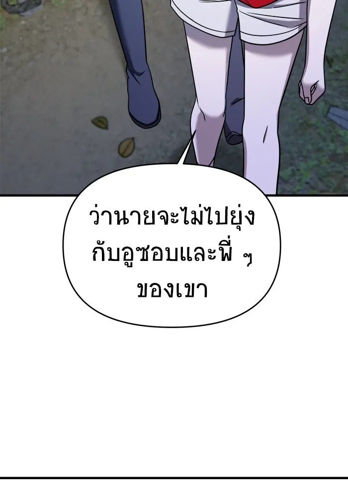 วายร้ายก็อยากมีรัก ตอนที่ 72 รูปที่ 82