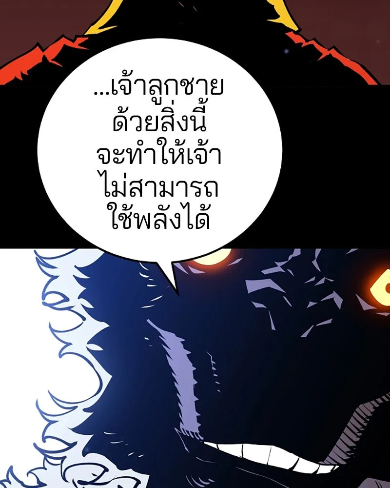 Player ตอนที่ 35 รูปที่ 25