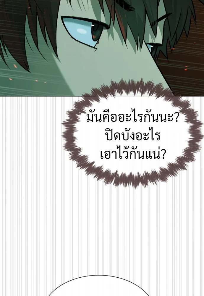 นักฆ่าย้อนวัย ตอนที่ 65 รูปที่ 124