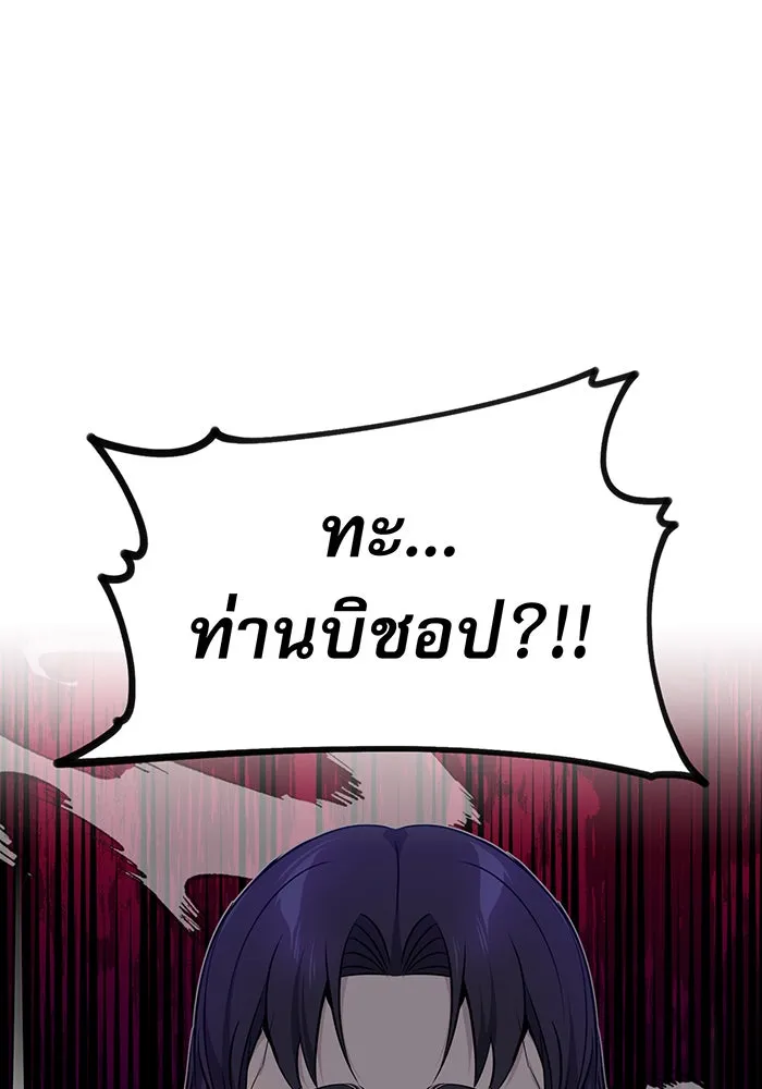 จอมเวทเกิดใหม่ในรอบ 66666 ปี ตอนที่ 17 รูปที่ 71