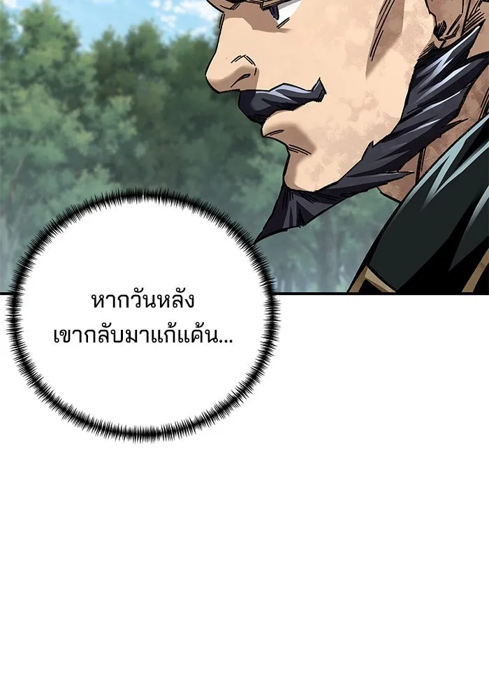 คุณปู่จอมยุทธกับหลานสาวสุดแกร่ง ตอนที่ 50 รูปที่ 2