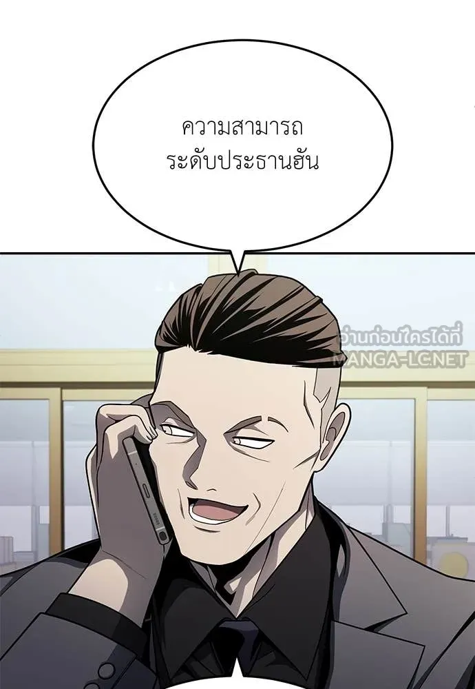 สนามเด็กล่า ตอนที่ 60 รูปที่ 15