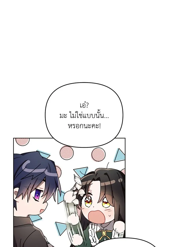 แอชสตาร์ต ตอนที่ 3 รูปที่ 11