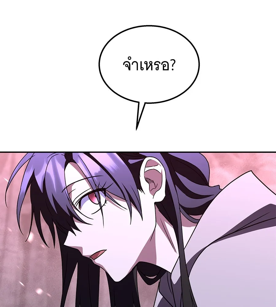 ถึกทนแทงก์แรงก์ C ตอนที่ 27 รูปที่ 134