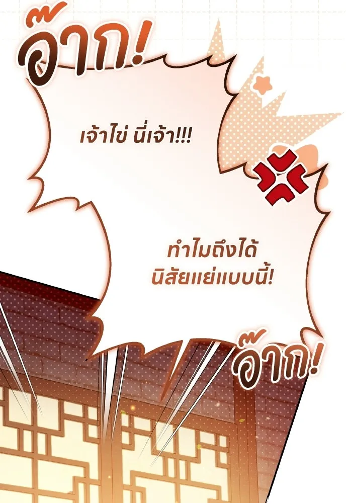ข้าเนี่ยนะเป็นพระสนม ตอนที่ 137 กลับไปดังเดิม รูปที่ 52