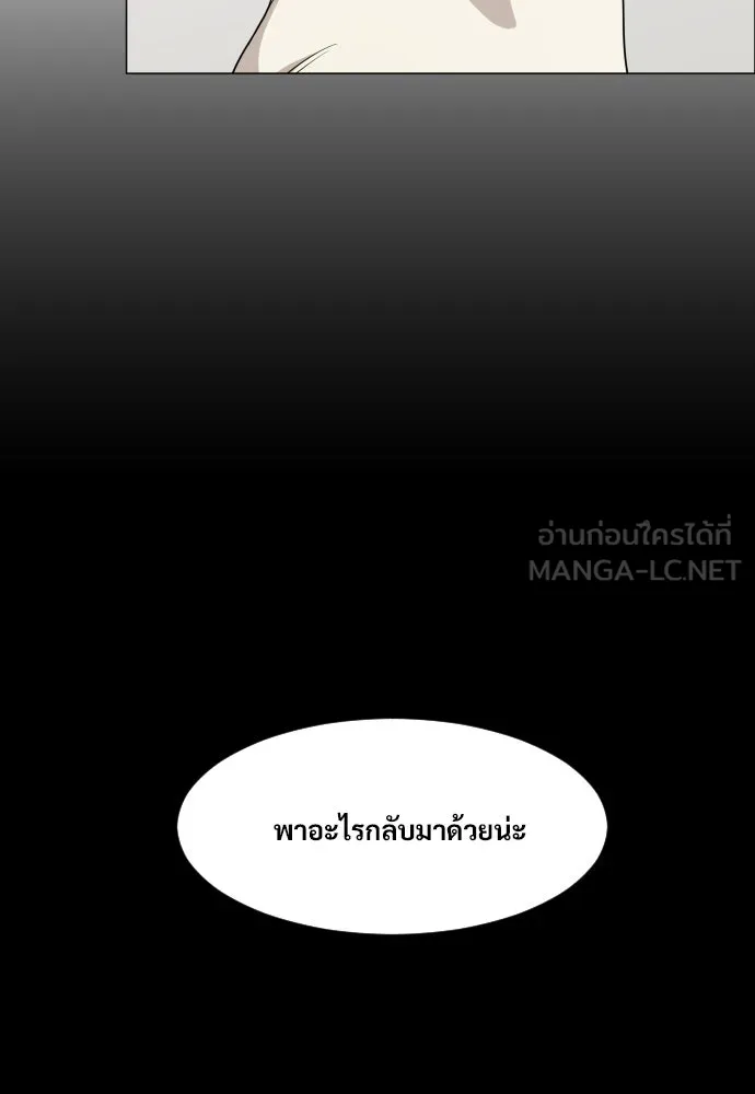 JAKDU ตอนที่ 3 รูปที่ 81