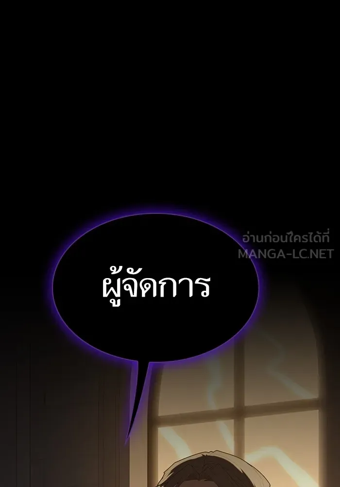 ผู้เล่นขั้นเทพแห่งหอคอยฝึกสอน ตอนที่ 212 รูปที่ 99
