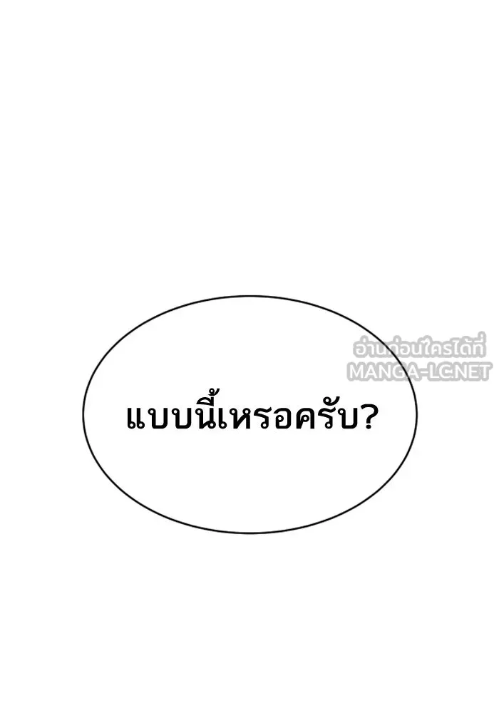 ยอดคนเลเวลทะลุ ตอนที่ 80 การ์ตูนรีวิวจบซีซัน 1 รูปที่ 27